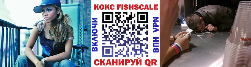 Кокаин FishScale  наркотики  Злынка 
