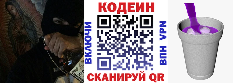 купить   Злынка  Кодеиновый сироп Lean напиток Lean (лин) 