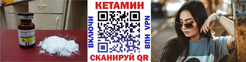 КЕТАМИН VHQ  закладка  Злынка 