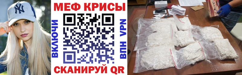 Меф мяу мяу кристаллы Злынка