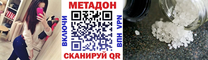 МЕТАДОН methadone  Злынка 